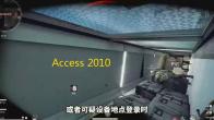 Access 2010(Access数据库) 官方免费完整版